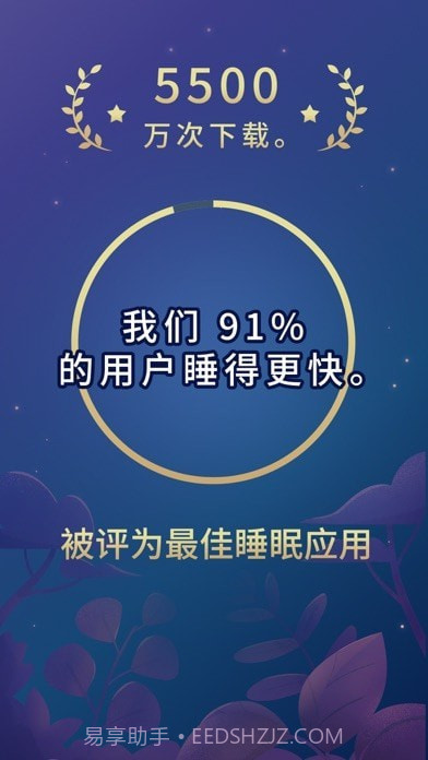 BetterSleep截图10 BetterSleep截图10