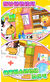 儿童认动物游戏截图1