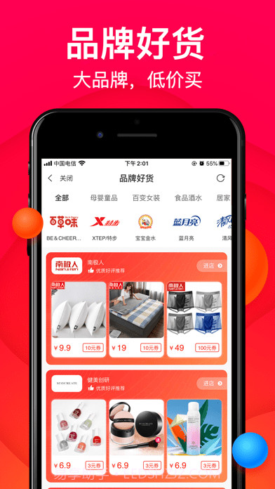 万象生活版截图3