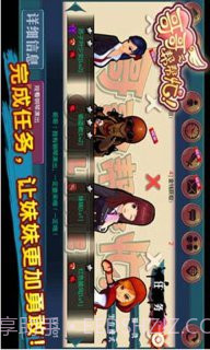 哥哥帮帮忙截图3