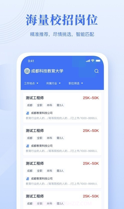5G云就业截图1