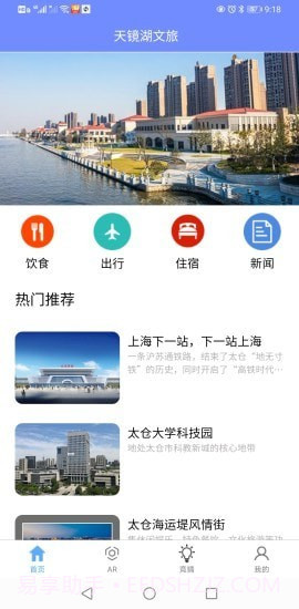 天镜湖文旅截图5 天镜湖文旅截图5