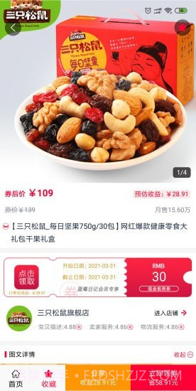 蓝莓日记截图2 蓝莓日记截图2