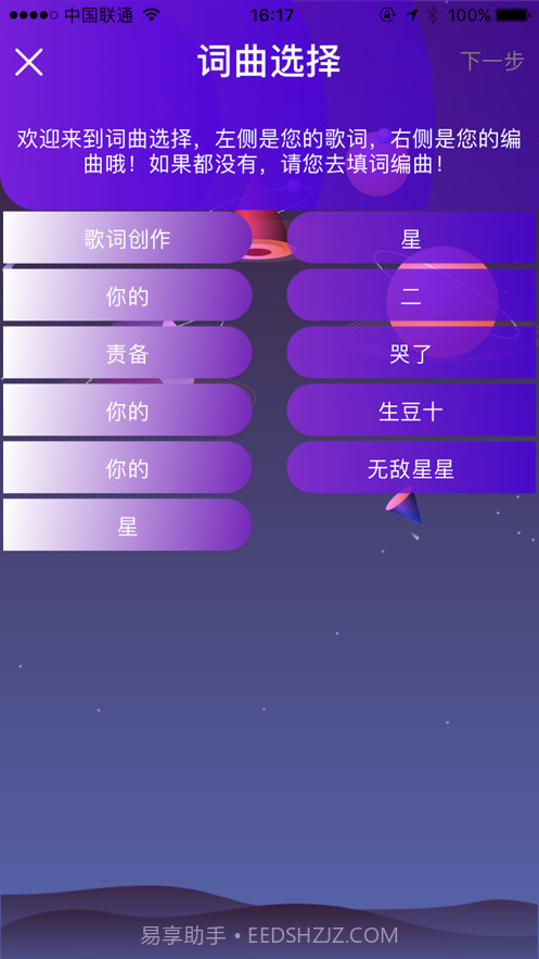 小歌手截图4