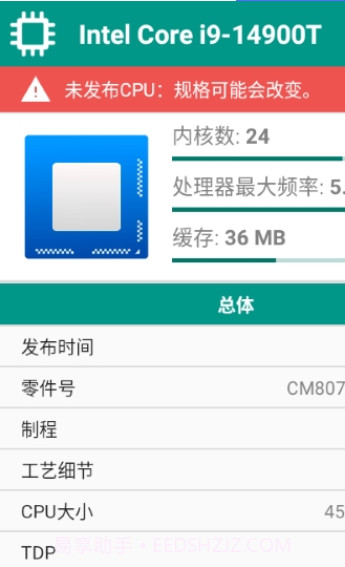 CPU-L截图2 CPU-L截图2