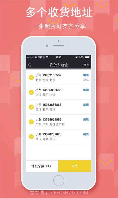 印相者截图4 印相者截图4