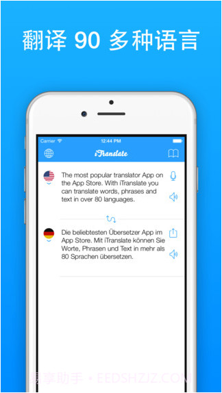 免费翻译家截图2 免费翻译家截图2