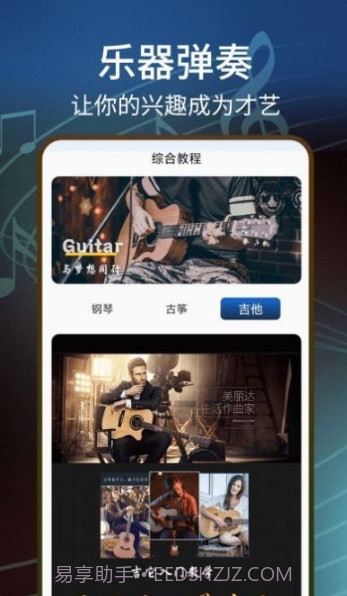 五线谱识图音符大全截图1