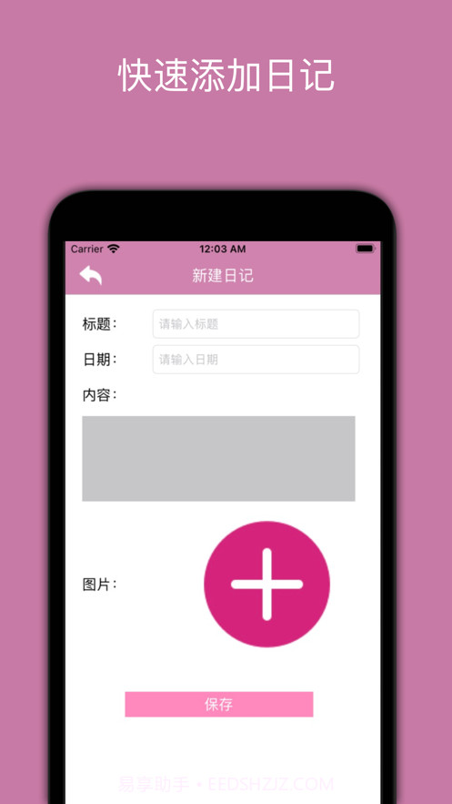 迷你密码本截图3