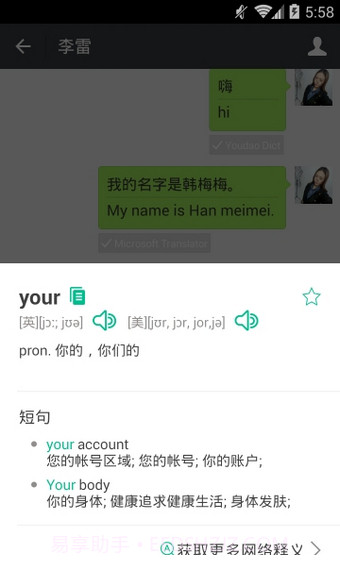 微信学英语app截图2