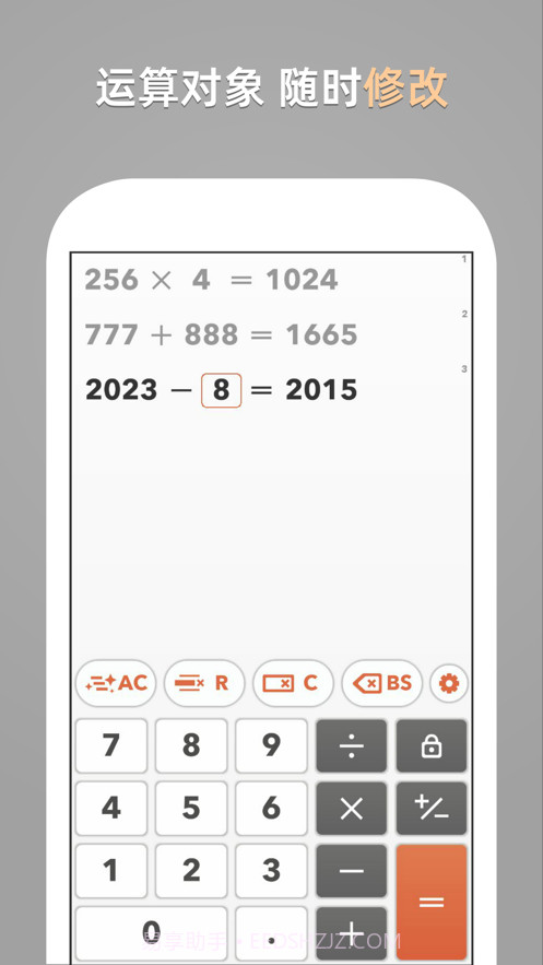 极客计算器截图2