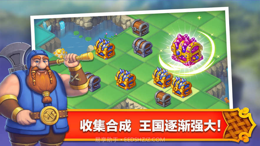 合成王国奇幻岛截图2 合成王国奇幻岛截图2