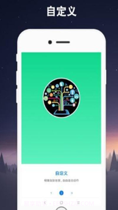 我的世界连点器手机版截图1