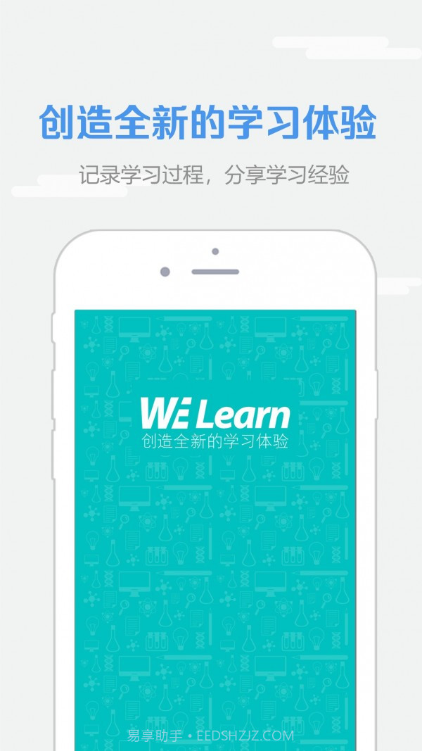 WElearn随行课堂截图2 WElearn随行课堂截图2