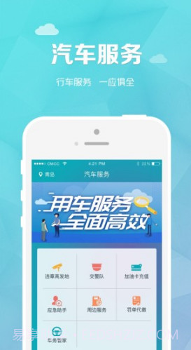 轮子管家定位系统V2.13.7 安卓手机版截图4