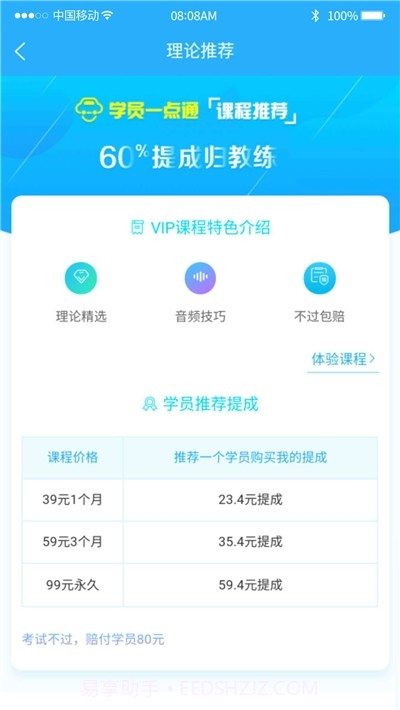 云学员一点通截图3 云学员一点通截图3