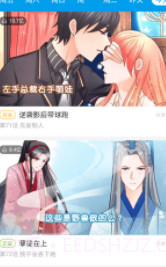 全能漫画屋安卓截图2