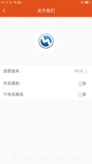 电量宝截图2 电量宝截图2