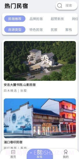 远泽v1.0手机版截图2