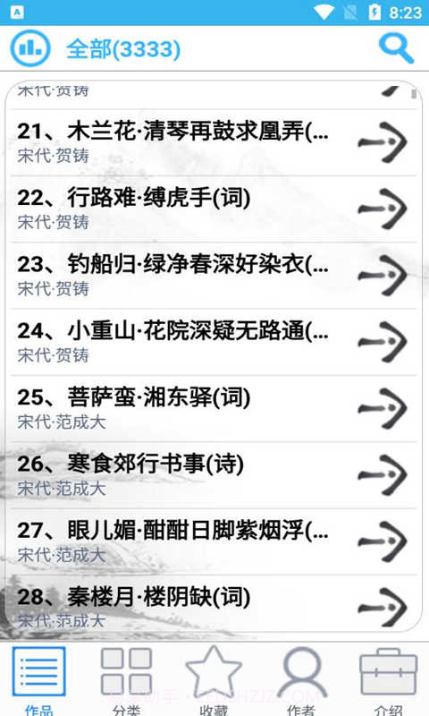 金百云古诗词截图3 金百云古诗词截图3