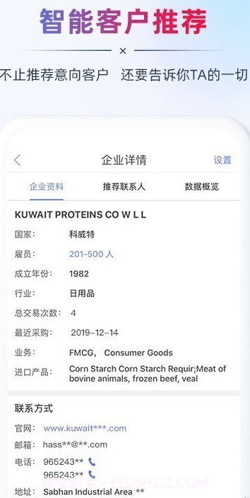 AB客外贸营销截图2 AB客外贸营销截图2