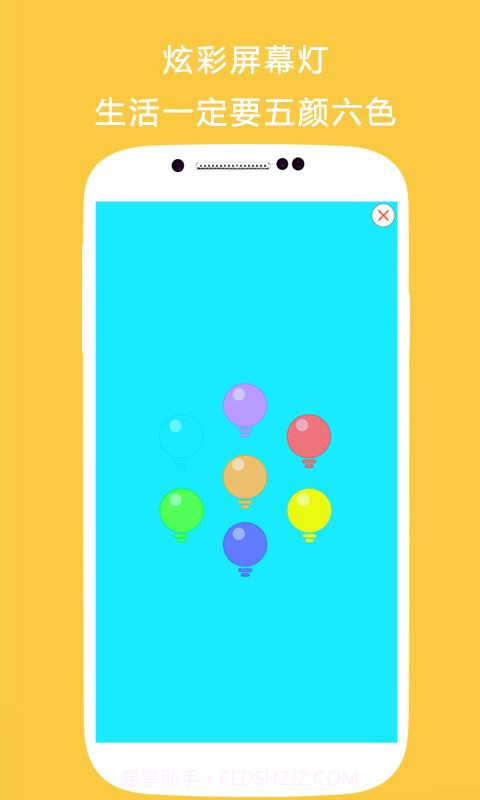 手电筒三星版截图4