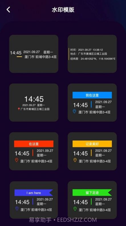 水印编辑助手截图1