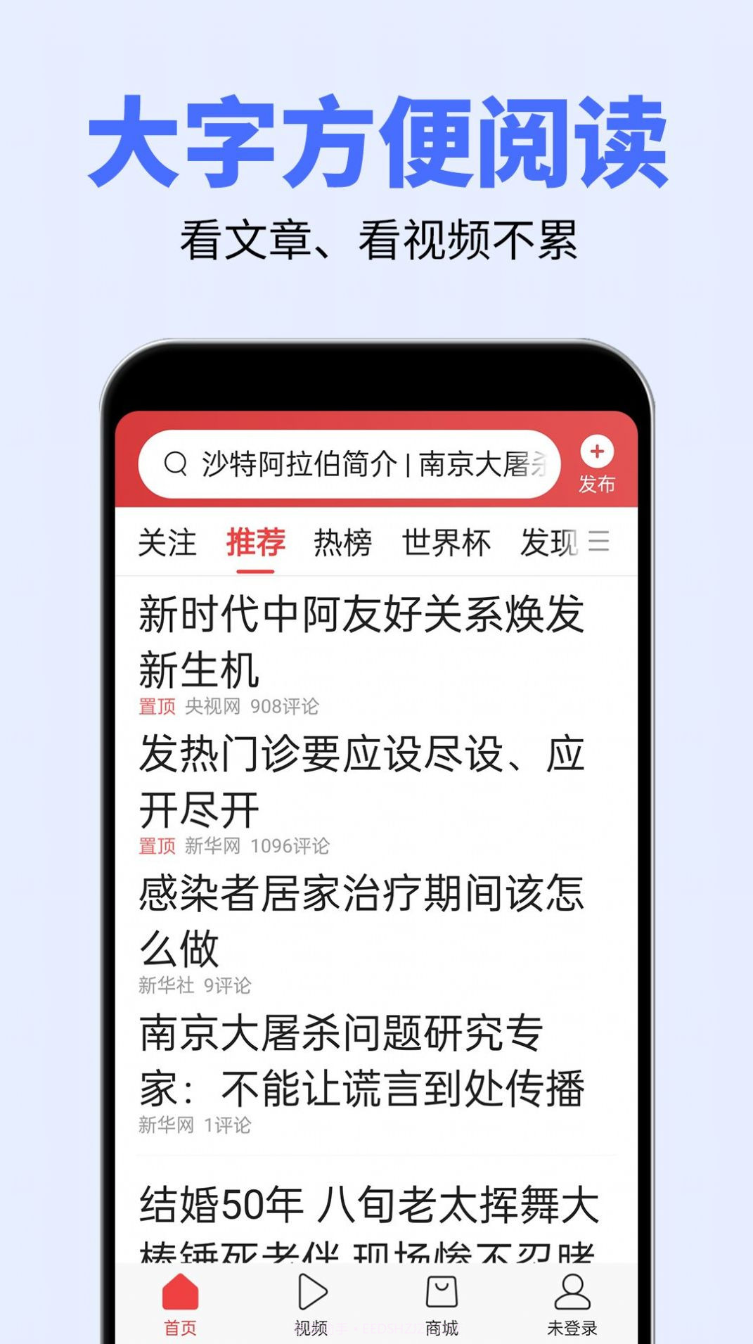 大字体设置截图4