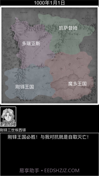 侠客游最新版 1.33.4截图6