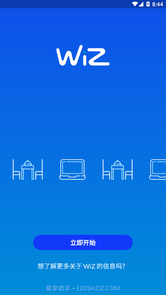 WiZ CN V2截图1 WiZ CN V2截图1