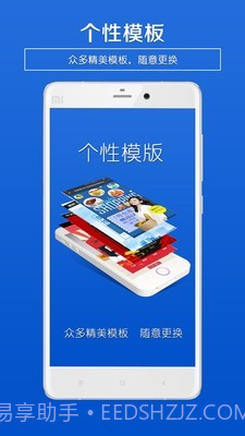 企业海报制作截图3