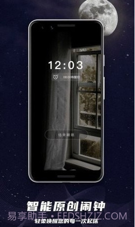 睡眠监控助手截图2 睡眠监控助手截图2