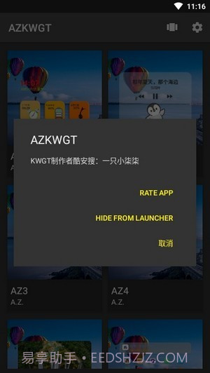 AZKWGT截图2