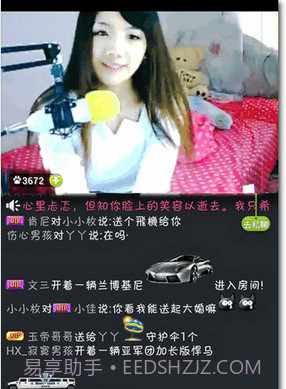 秒唱视频直播下载截图3