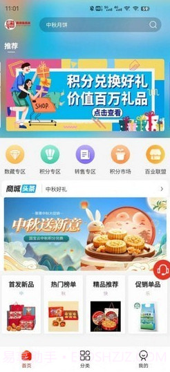 国宝云商城截图1 国宝云商城截图1