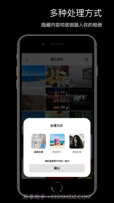 Side隐藏照片截图1