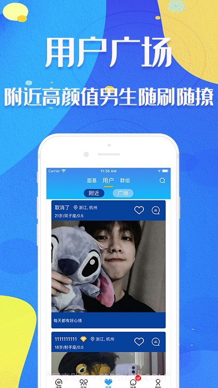 新基地截图2 新基地截图2