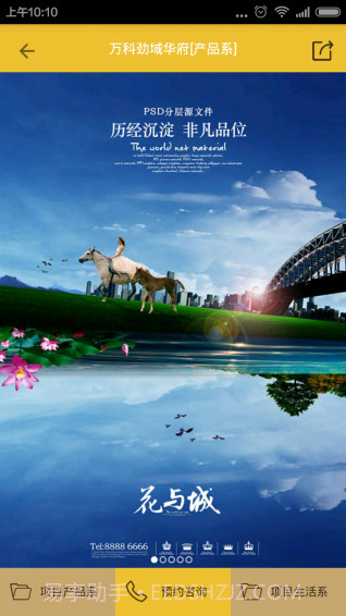 圆房截图3 圆房截图3