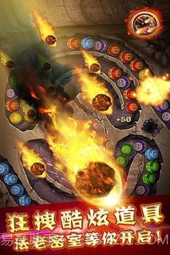 开心消消乐祖玛截图3