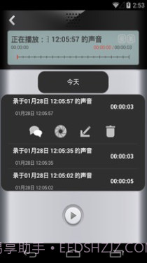 录立得截图2 录立得截图2