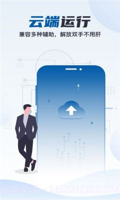 合鑫云手机截图2