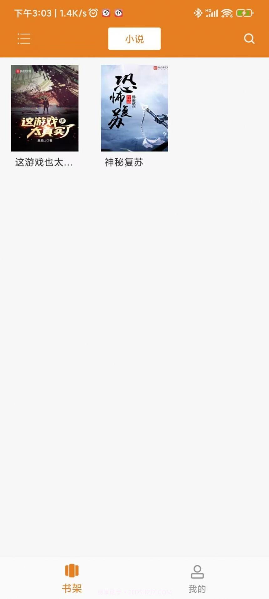 海棠书舍截图1 海棠书舍截图1