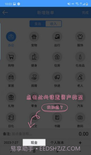 凯伦记账截图4 凯伦记账截图4