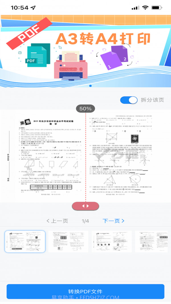 文小帮截图3 文小帮截图3