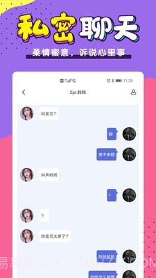小白语音截图3