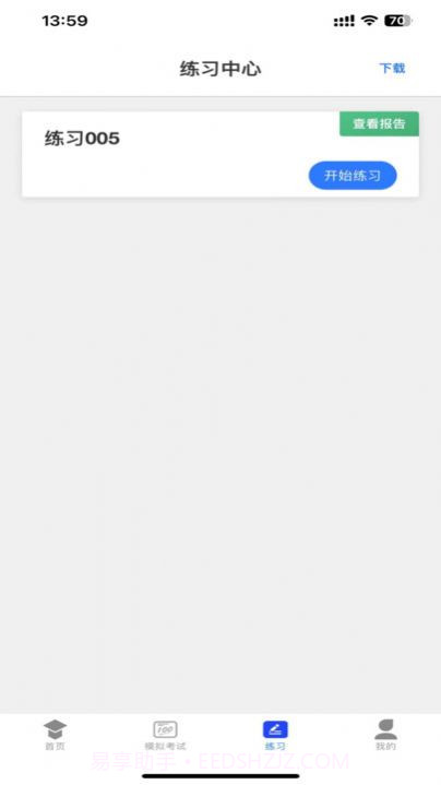 学优择仕选调公考模考题库截图2