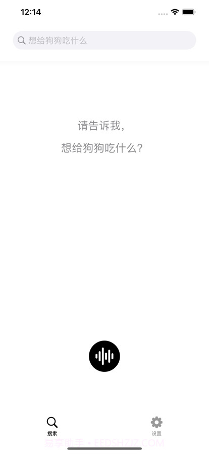 狗狗可以吃截图1