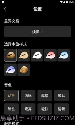 佛音修心截图1 佛音修心截图1