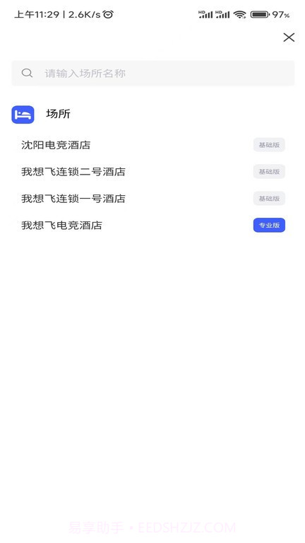 旺旺吧经营管理大师截图1