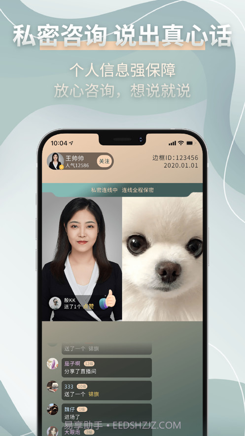 边框心理截图2 边框心理截图2